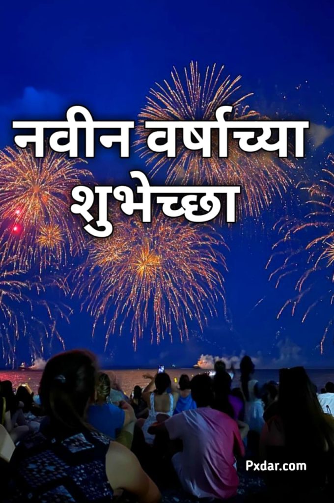 नवीन वर्षाच्या शुभेच्छा बॅनर