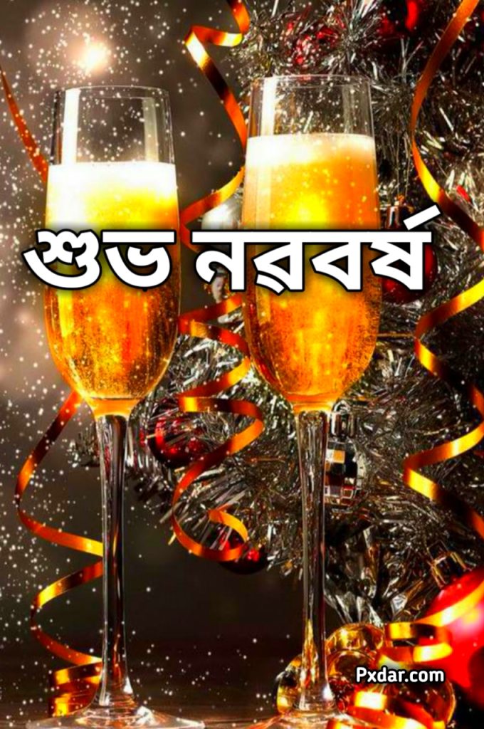 নতুন বছৰৰ শুভেচ্ছা চিত্ৰ