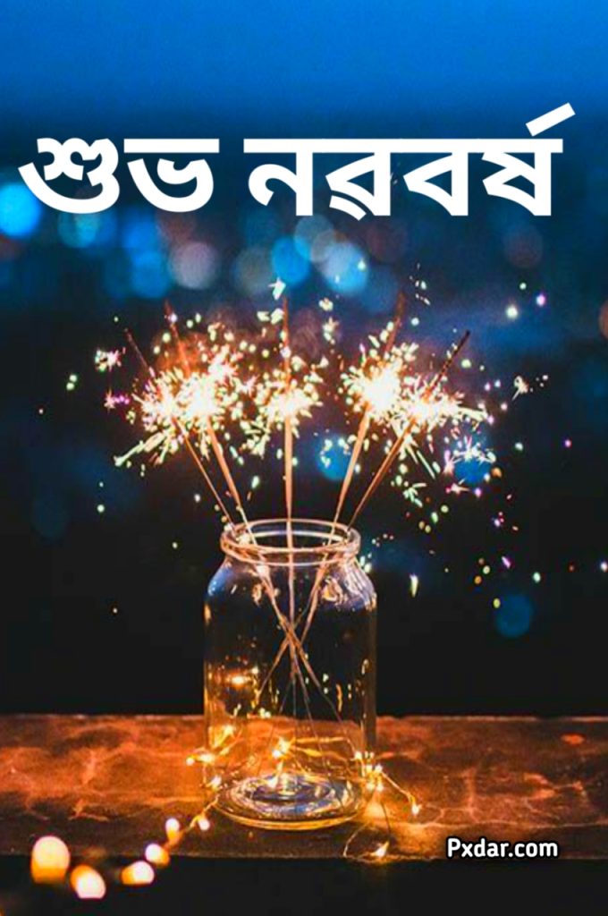 শুভ নতুন বছৰৰ Gif