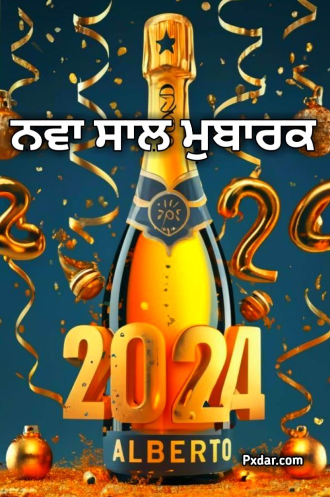 ਨਵਾਂ ਸਾਲ 2024 ਮੁਬਾਰਕ ਤਸਵੀਰ