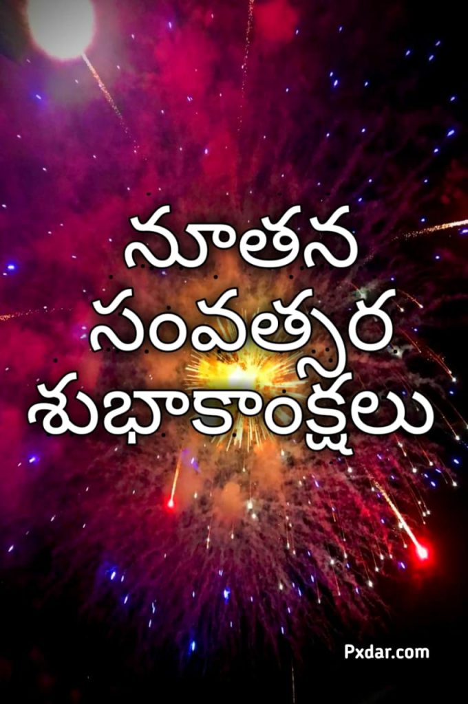 హ్యాపీ న్యూ ఇయర్ వాల్‌పేపర్