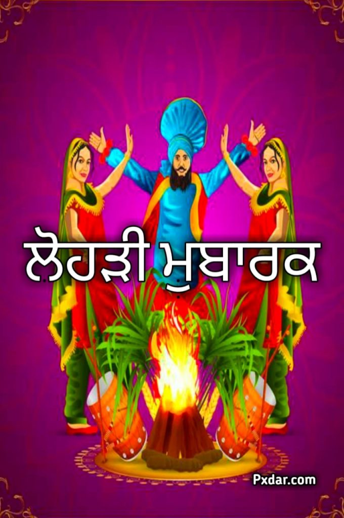 ਲੋਹੜੀ ਮਨਾਉਣ ਦੀਆਂ ਤਸਵੀਰਾਂ