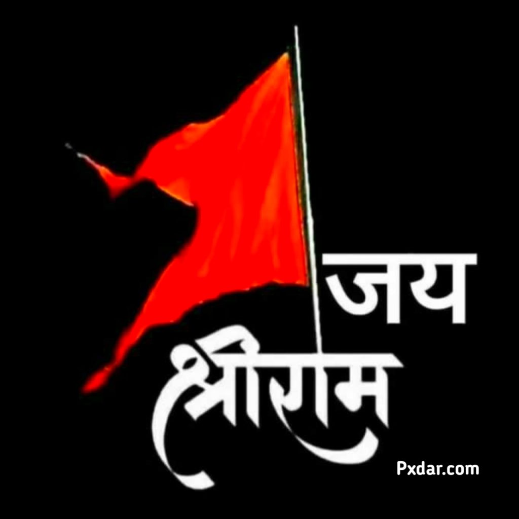 Jai Shree Ram Dp