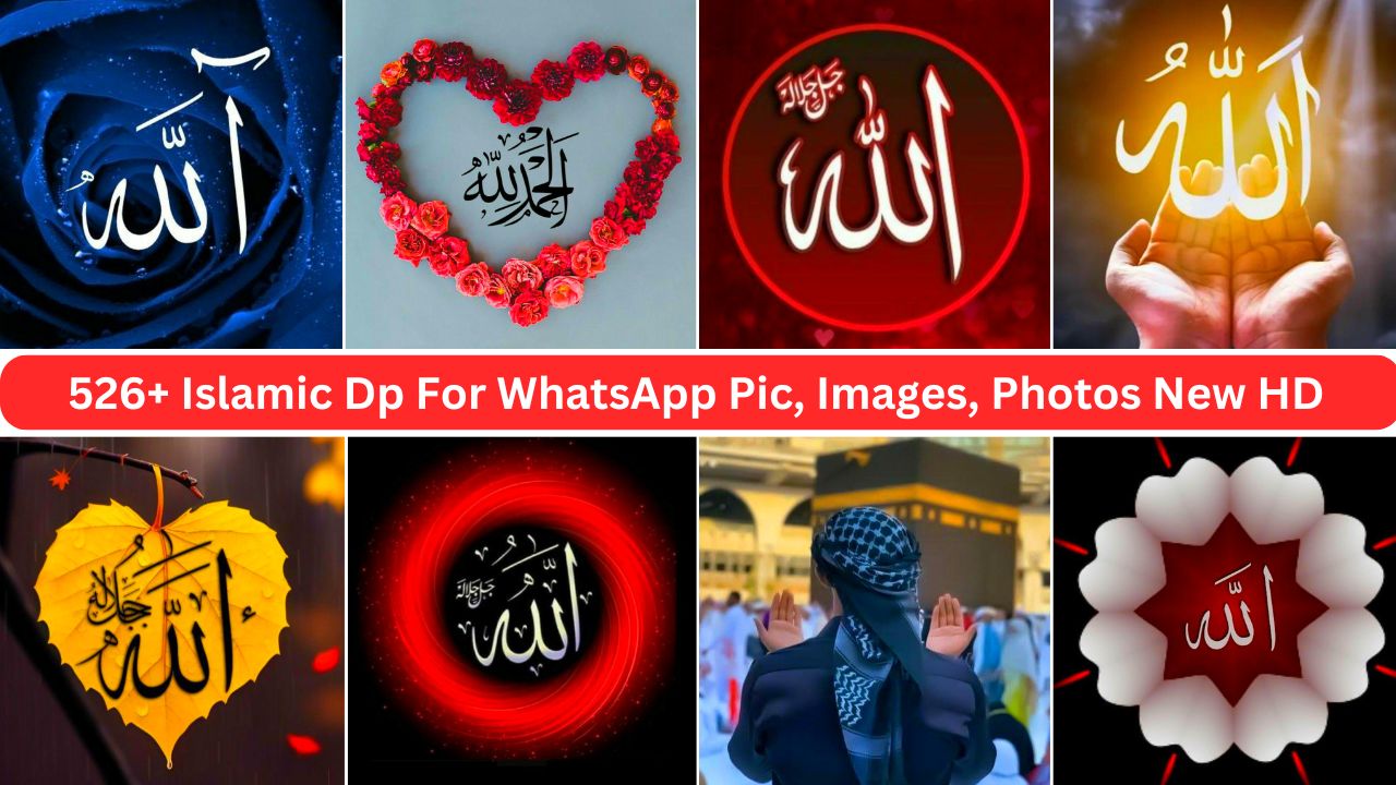 526+ Islamic Dp For Whatsapp Pic, Images, Photos New Hd 2024