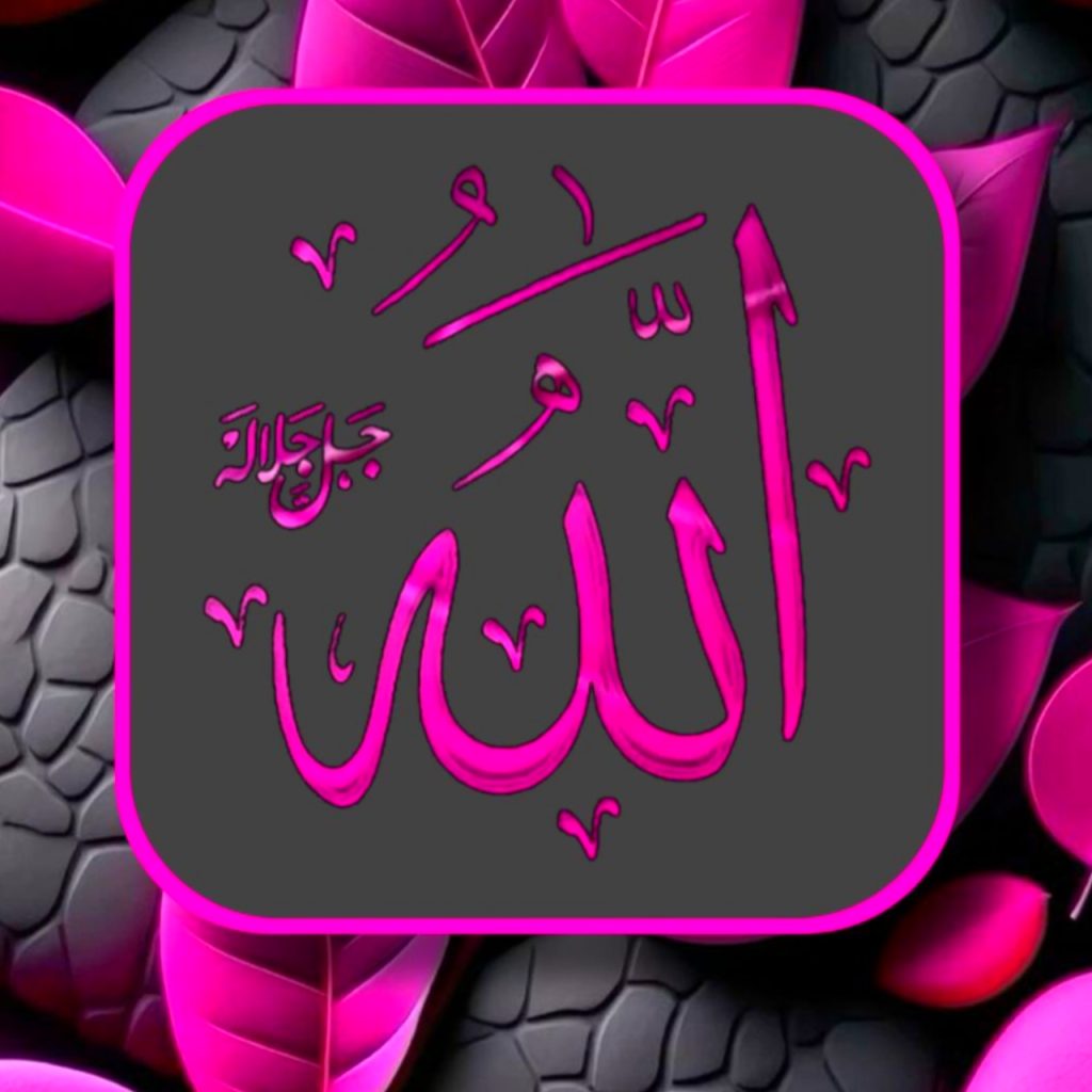 Allah Images Dp