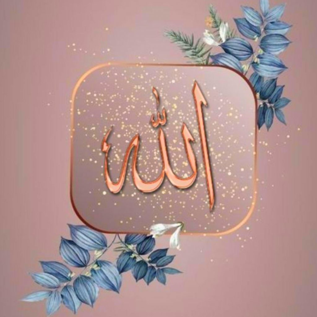 Allah Profile Pic