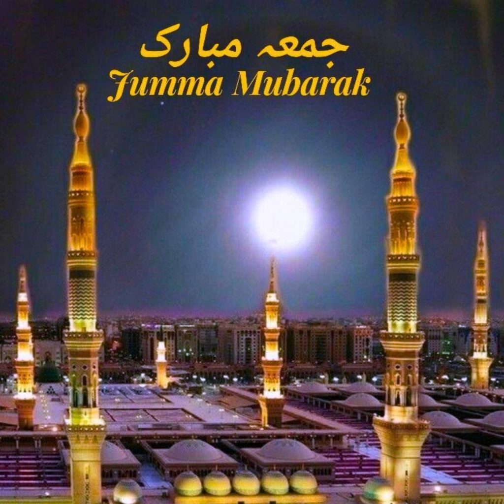 Assalam Walekum Jumma Mubarak