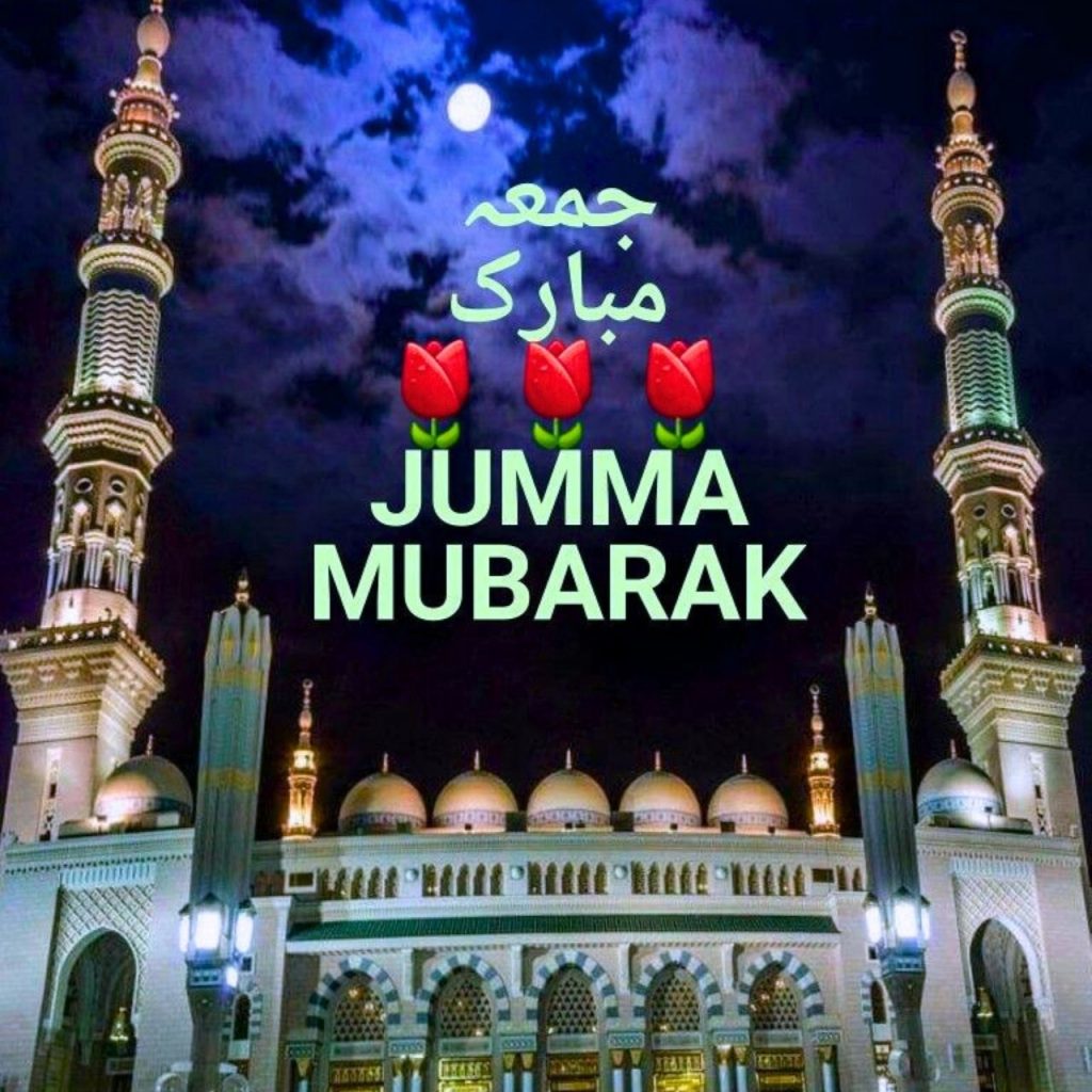 Assalamu Alaikum Jumma Mubarak