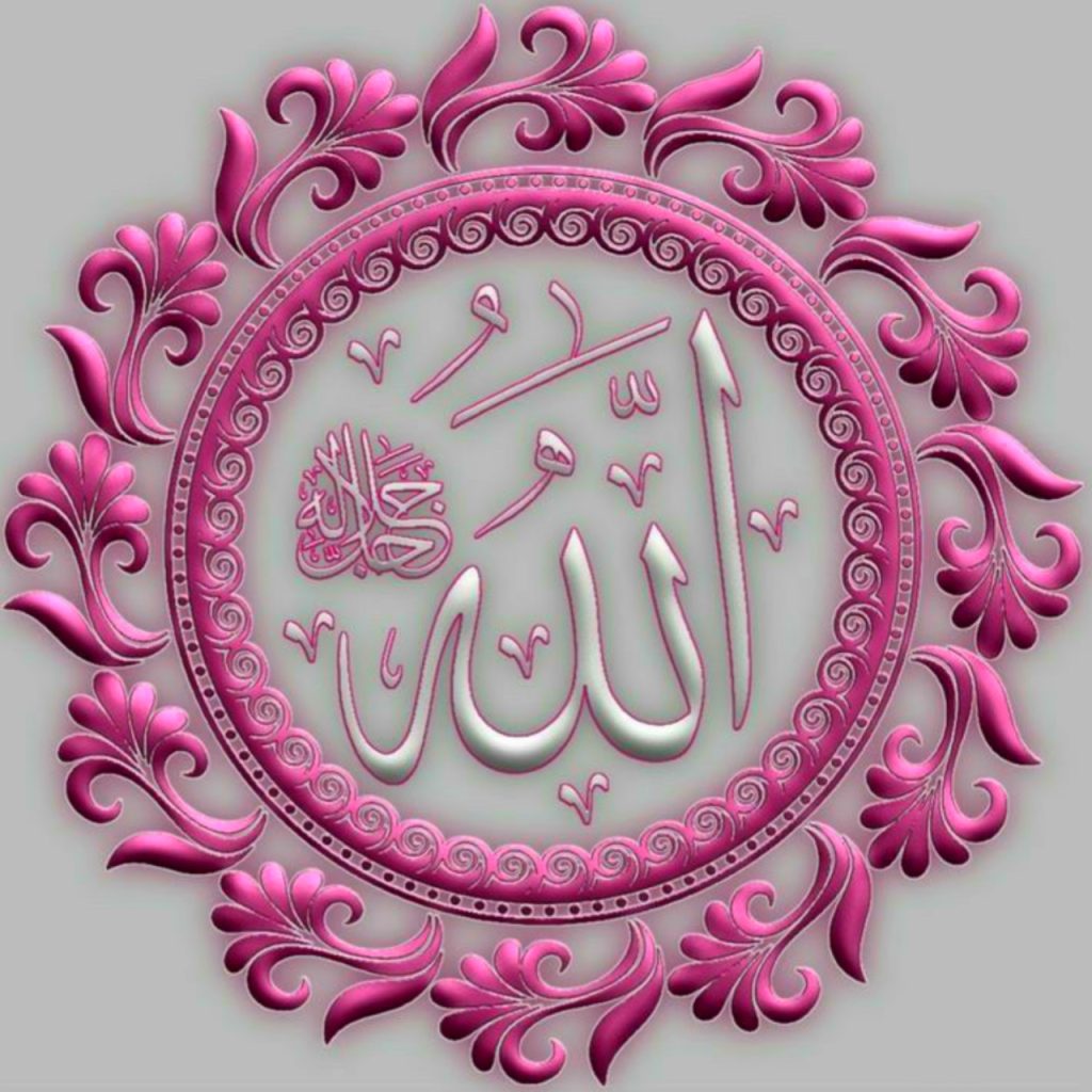 Beautiful Allah Name Dp