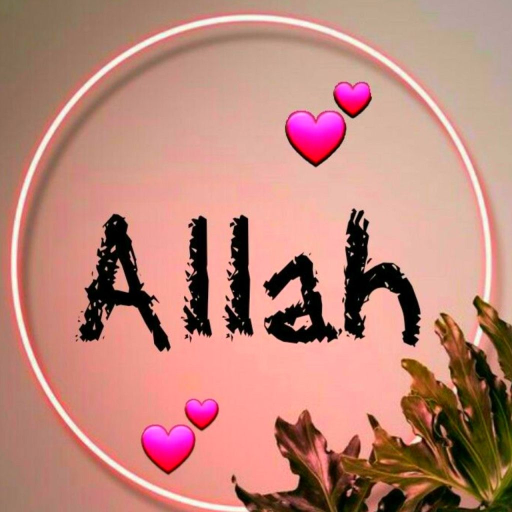 Beautiful Allah Pictures