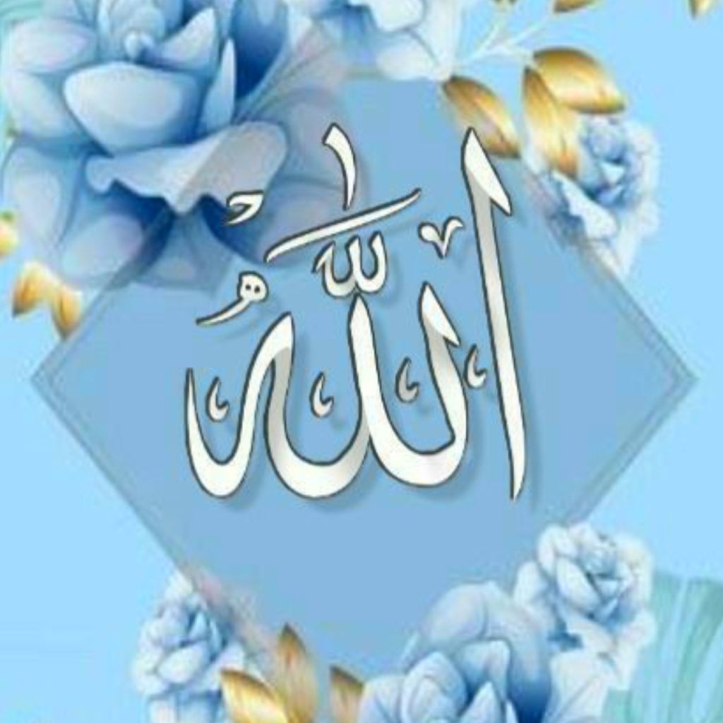 Dp Allah Name