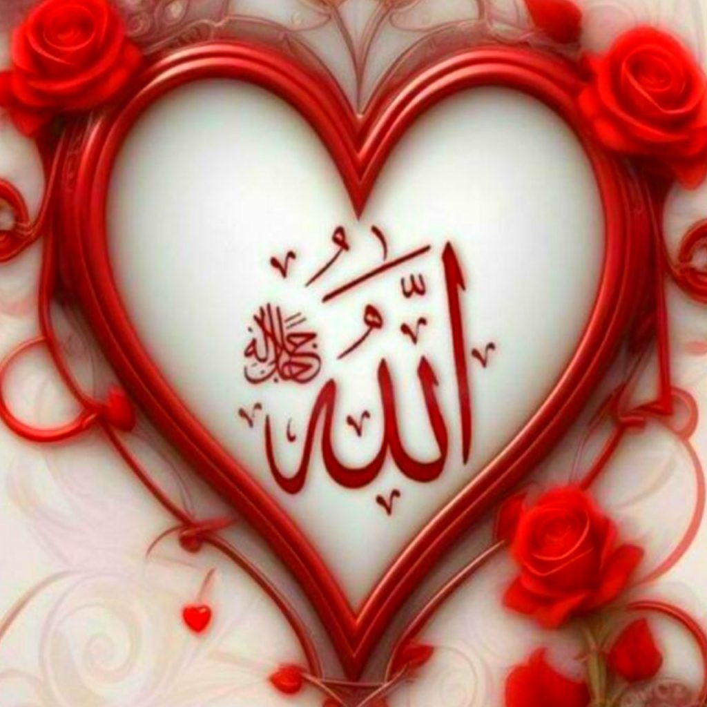 Dp Of Allah