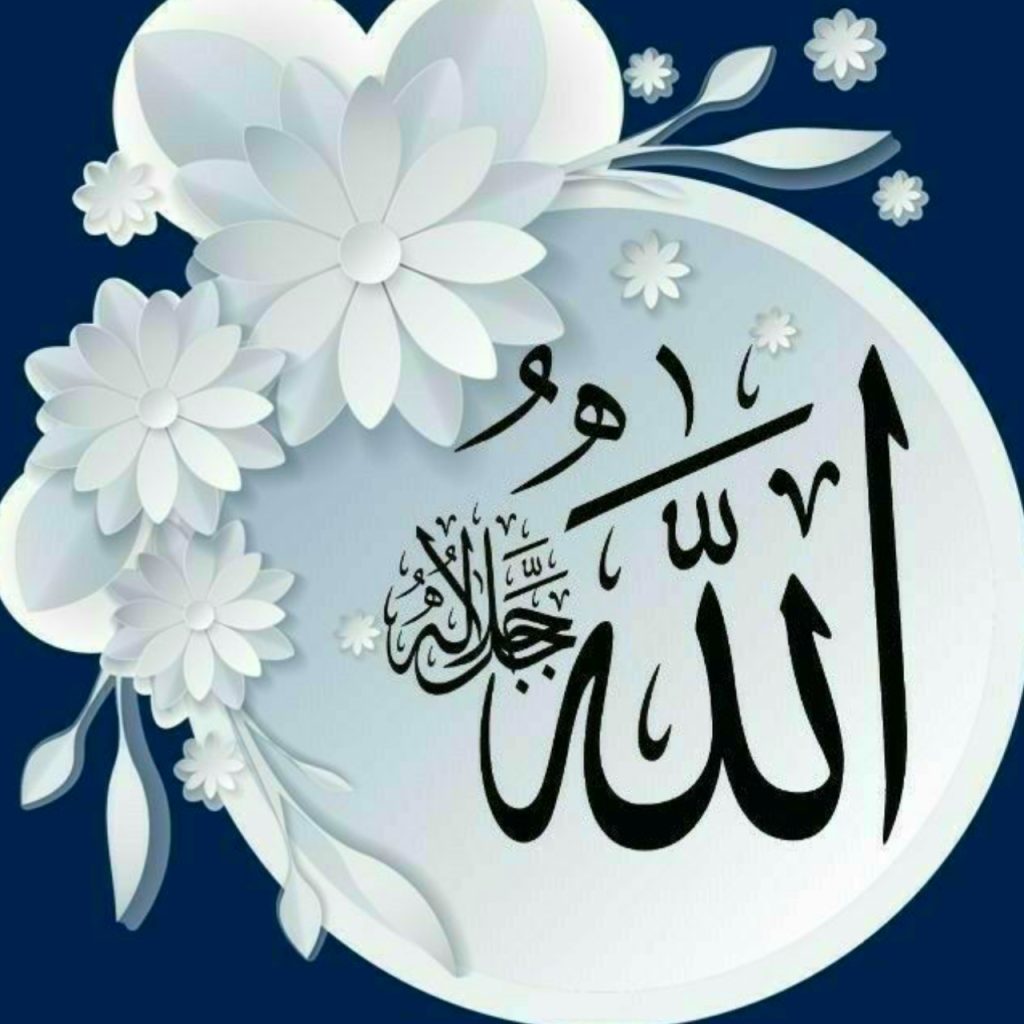 I Love Allah Profile Pic