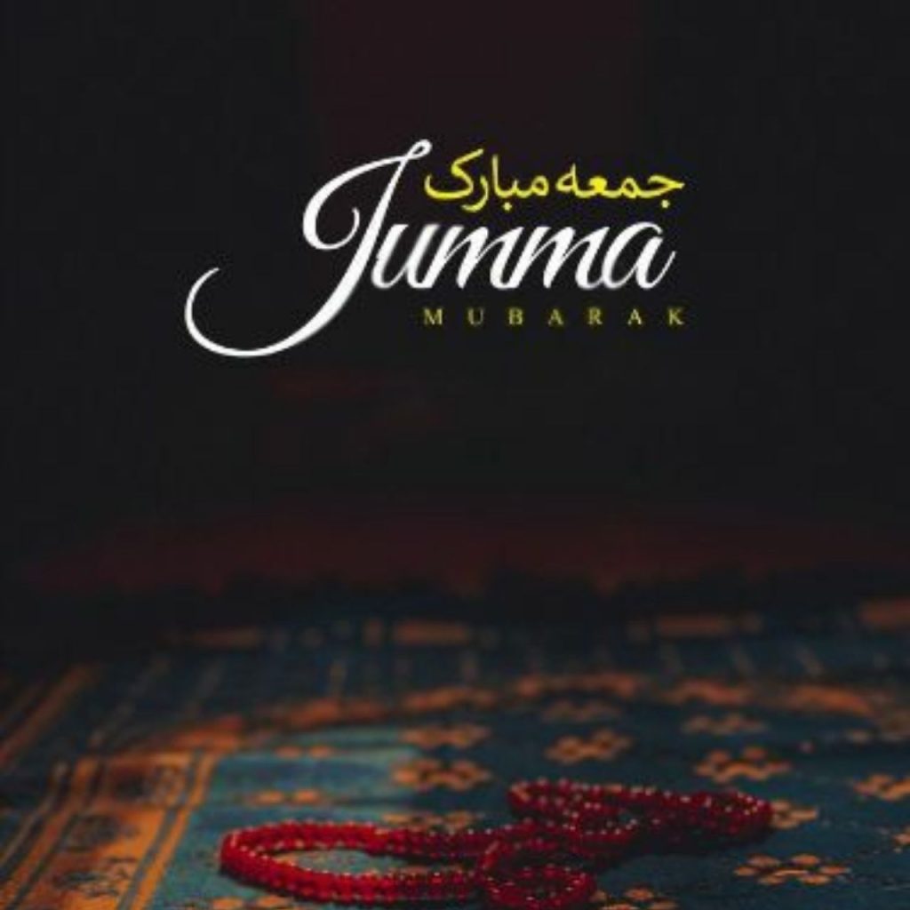 Jumma Mubarak Dua Mein Yaad Rakhna