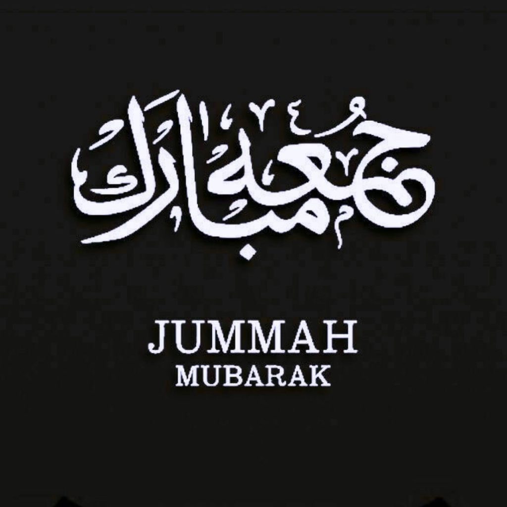 Jumma Mubarak In Urdu