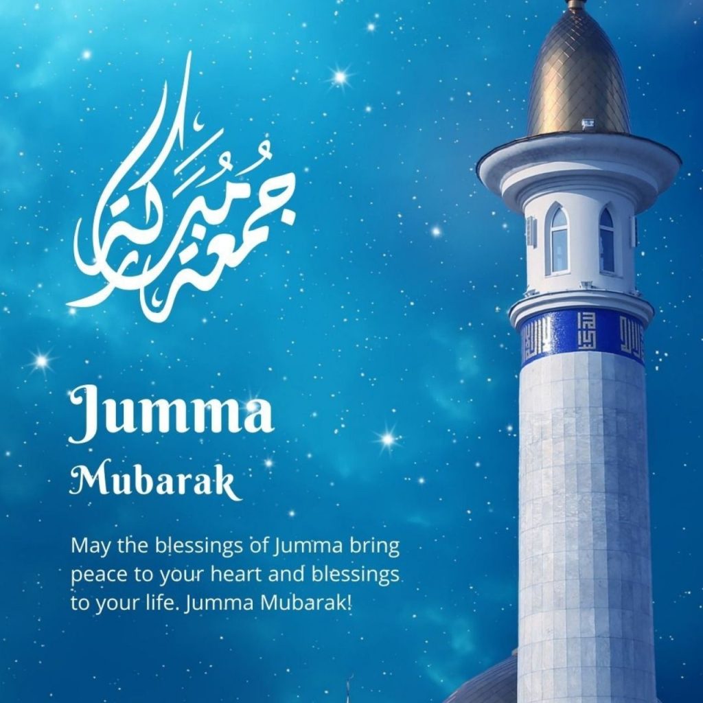 Jumma Mubarak Quotes