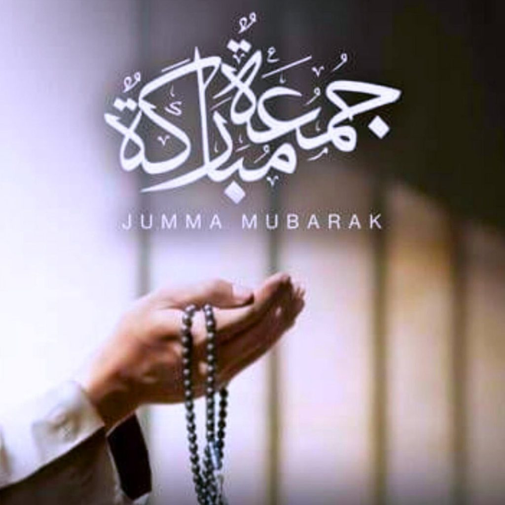 Jumma Mubarak Wallpaper