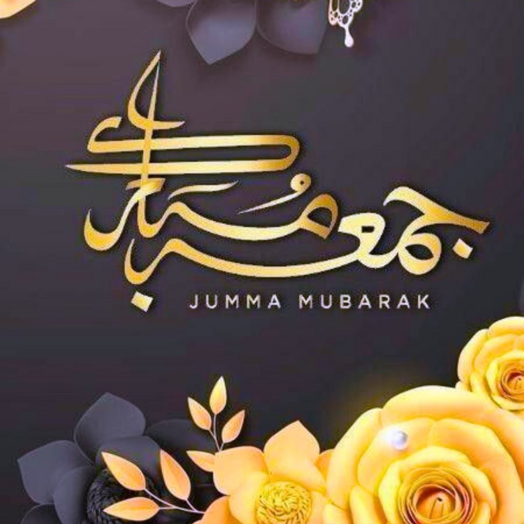 Ramzan Jumma Mubarak